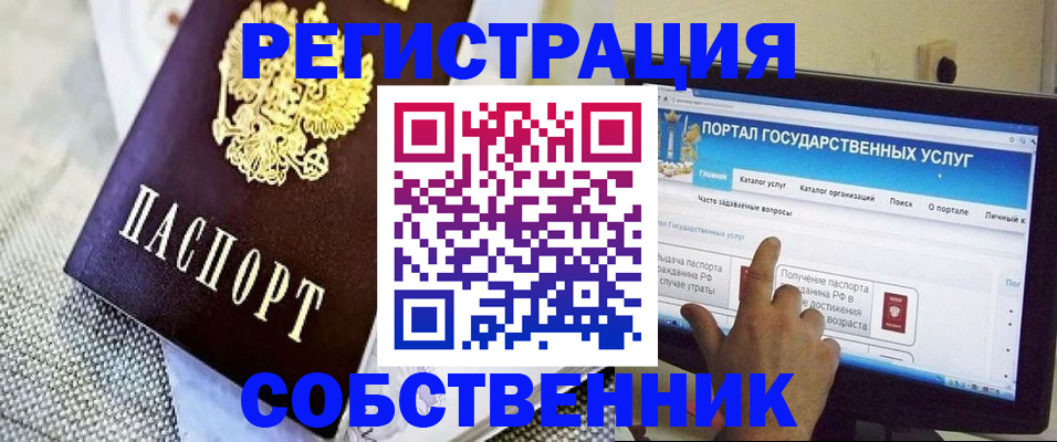 прописка ребенка в Камбарке