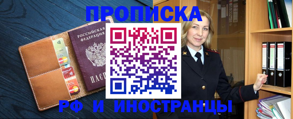 прописка от собственника в Камбарке