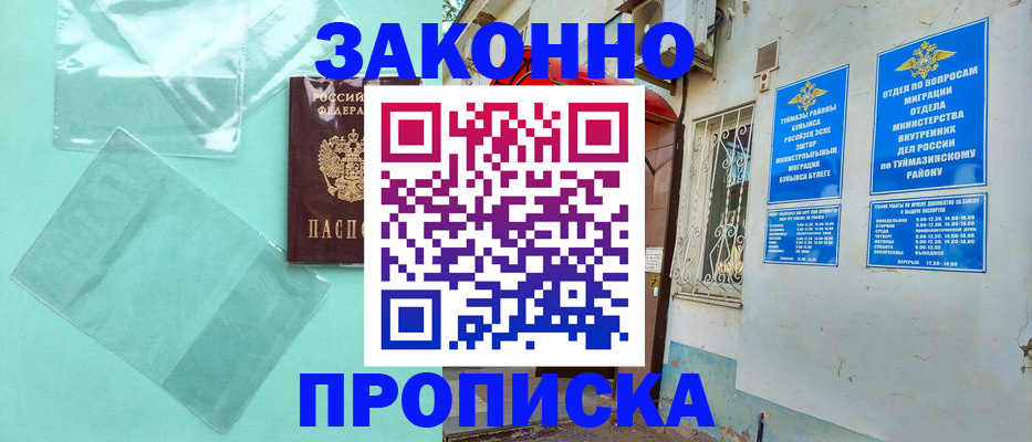 прописка регистрация в Камбарке