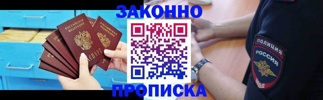 временная регистрация в Камбарке