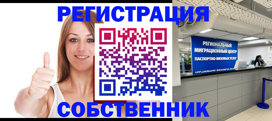 прописка регистрация в Камбарке